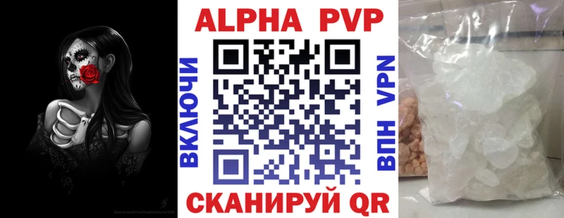 Alpha-PVP VHQ  Купить  Светлоград 