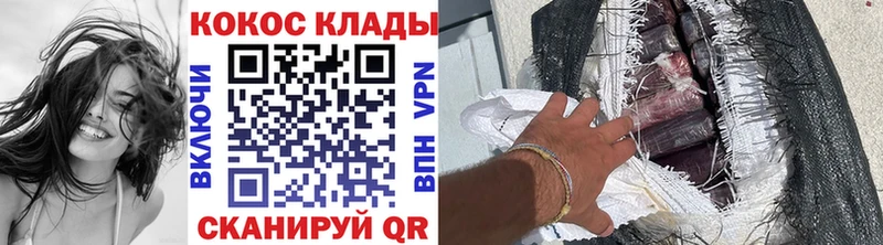 КОКАИН Columbia  Купить где  Светлоград 