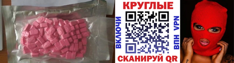 Купить закладки  Светлоград  Ecstasy таблы 