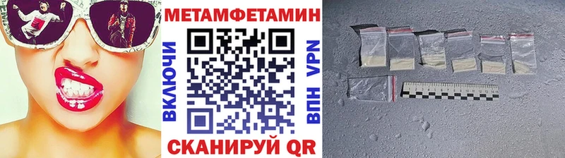МЕТАМФЕТАМИН Methamphetamine  Купить где  Светлоград 
